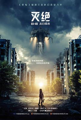 最后武士